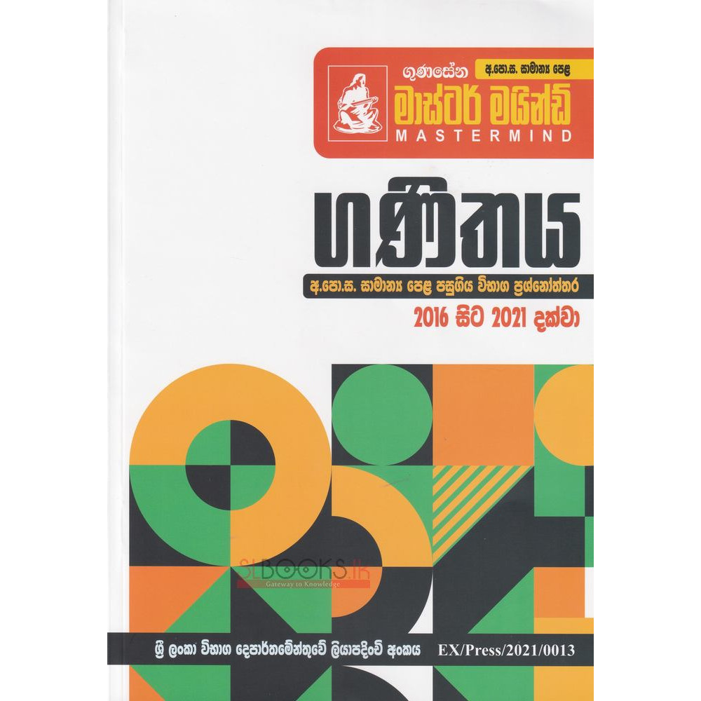 Gunasena Master Mind Mathematics O L Past Papers And Answers 2016 Gunasena master mind mathematics o l past papers and answers 2016